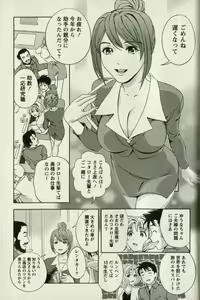 Page 77 of Oshiete Maria - Teach Me, Maria. 1 - preview thumbnail