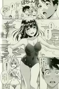Page 100 of Oshiete Maria - Teach Me, Maria. 1 - preview thumbnail