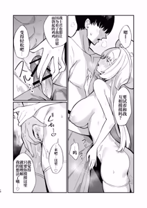 Page 17 of Mint-san wa Amaama Koubi shitai. ~Kyonyuu Healer no Onee-san ga Mechakucha Sasotte kuru Hanashi~ | 薄荷小姐想要甜甜蜜蜜交配〜巨乳治疗师大姐姐疯狂地诱惑我〜 - preview thumbnail