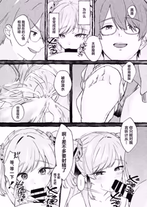 Page 14 of Boku o Ijimeru Kono Gal o Seieki Saimin de NTR masu. - preview thumbnail