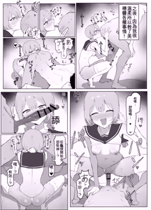 Page 110 of Seikoui Jisshuu 3 | Sexual Intercourse Training 3 - preview thumbnail