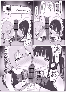 Page 121 of Seikoui Jisshuu 3 | Sexual Intercourse Training 3 - preview thumbnail
