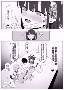 Page 124 of Seikoui Jisshuu 3 | Sexual Intercourse Training 3 - preview thumbnail