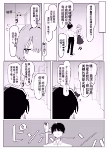 Page 136 of Seikoui Jisshuu 3 | Sexual Intercourse Training 3 - preview thumbnail