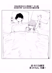 Page 139 of Seikoui Jisshuu 3 | Sexual Intercourse Training 3 - preview thumbnail