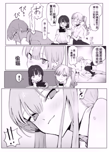 Page 25 of Seikoui Jisshuu 3 | Sexual Intercourse Training 3 - preview thumbnail