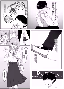 Page 81 of Seikoui Jisshuu 3 | Sexual Intercourse Training 3 - preview thumbnail
