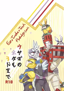 Usagi no neta mo 3 do made — hentai manga cover on Fhentai