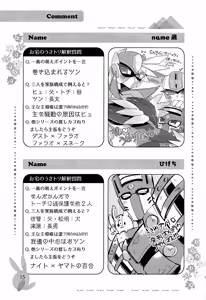 Page 16 of Usagi no neta mo 3 do made - preview thumbnail