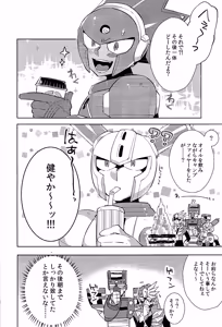 Page 23 of Usagi no neta mo 3 do made - preview thumbnail