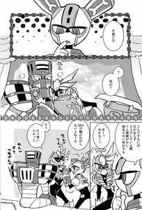 Page 25 of Usagi no neta mo 3 do made - preview thumbnail