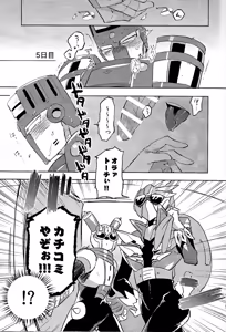 Page 52 of Usagi no neta mo 3 do made - preview thumbnail