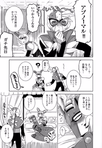 Page 10 of Usagi no neta mo 3 do made - preview thumbnail