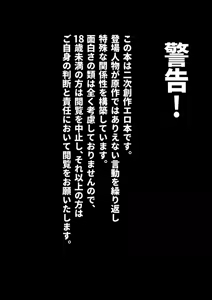 Page 2 of KAGAKU SHOKUSHU - preview thumbnail