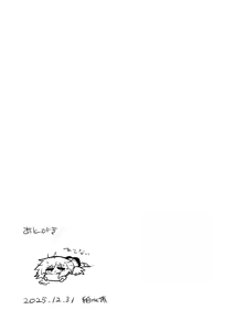 Page 46 of The Hollow That Devours Dragons - preview thumbnail