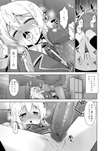Page 12 of Himitsu Kichi wa Oshimai! - preview thumbnail