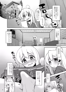 Page 3 of Himitsu Kichi wa Oshimai! - preview thumbnail