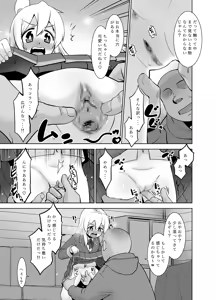Page 6 of Himitsu Kichi wa Oshimai! - preview thumbnail