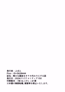Page 17 of Mukuchi na Gimai o Onaho Gawari ni Suru Hanashi (COMITIA ver) | 과묵한 의붓여동생을 오나홀 대신 삼아 써버리는 이야기 - preview thumbnail