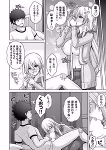 Page 101 of COMIC Grape Vol.138 - preview thumbnail