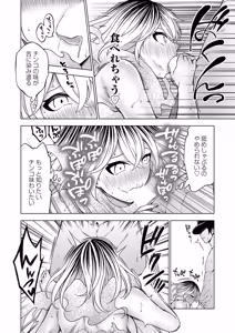Page 145 of COMIC Grape Vol.138 - preview thumbnail