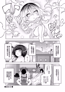 Page 155 of COMIC Grape Vol.138 - preview thumbnail