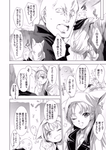 Page 163 of COMIC Grape Vol.138 - preview thumbnail