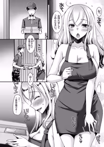 Page 17 of COMIC Grape Vol.138 - preview thumbnail
