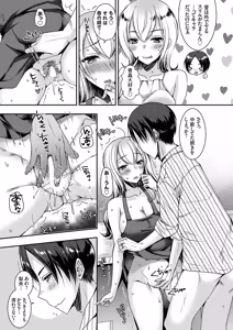 Page 20 of COMIC Grape Vol.138 - preview thumbnail