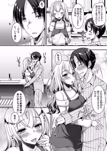 Page 3 of COMIC Grape Vol.138 - preview thumbnail