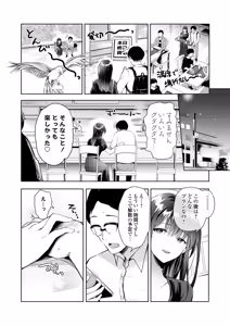 Page 119 of COMIC Grape Vol.145 - preview thumbnail