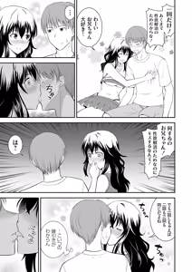 Page 12 of COMIC Grape Vol.145 - preview thumbnail