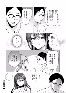Page 137 of COMIC Grape Vol.145 - preview thumbnail
