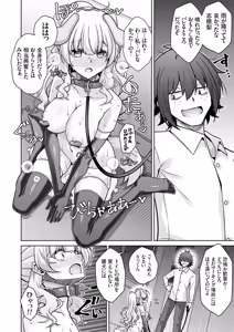 Page 149 of COMIC Grape Vol.145 - preview thumbnail
