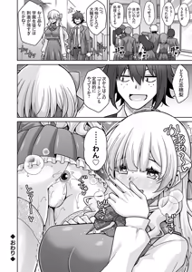 Page 161 of COMIC Grape Vol.145 - preview thumbnail