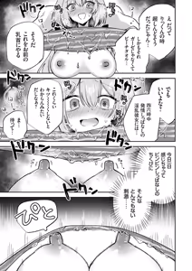 Page 200 of COMIC Grape Vol.145 - preview thumbnail