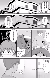 Page 8 of COMIC Grape Vol.145 - preview thumbnail