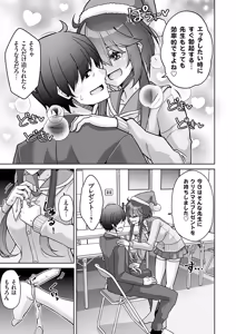 Page 110 of COMIC Grape Vol.146 - preview thumbnail
