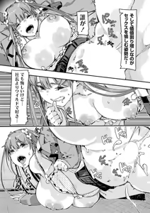 Page 194 of COMIC Grape Vol.146 - preview thumbnail