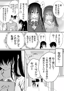Page 8 of COMIC Grape Vol.146 - preview thumbnail