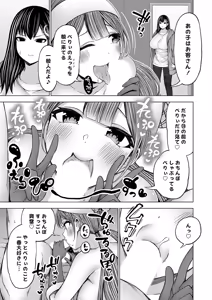 Page 84 of COMIC Grape Vol.146 - preview thumbnail