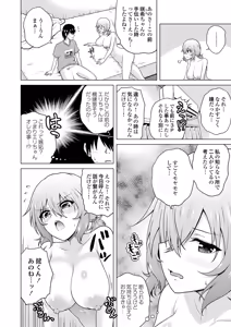 Page 113 of COMIC Grape Vol.147 - preview thumbnail