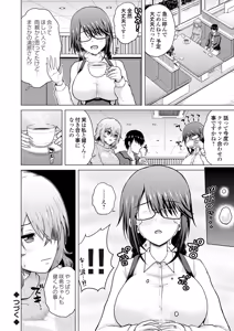 Page 119 of COMIC Grape Vol.147 - preview thumbnail