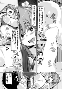 Page 158 of COMIC Grape Vol.147 - preview thumbnail