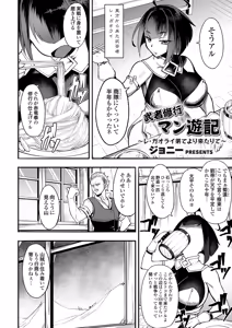 Page 41 of COMIC Grape Vol.147 - preview thumbnail