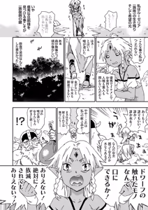 Page 87 of COMIC Grape Vol.147 - preview thumbnail