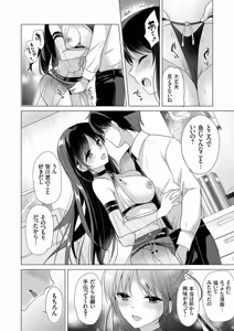 Page 9 of COMIC Grape Vol.147 - preview thumbnail