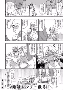 Page 99 of COMIC Grape Vol.147 - preview thumbnail