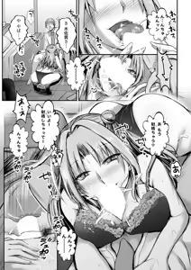 Page 120 of COMIC Grape Vol.148 - preview thumbnail