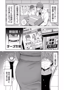 Page 160 of COMIC Grape Vol.148 - preview thumbnail